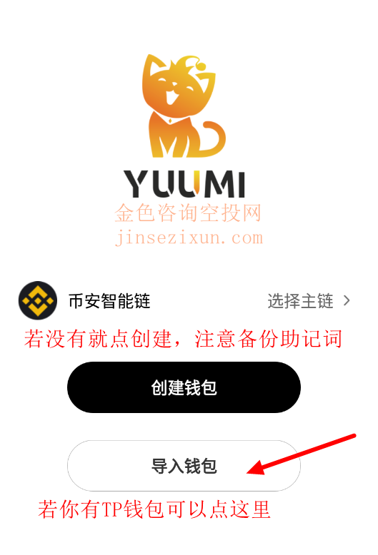 中本聪绑定tp钱包教程图片的简单介绍