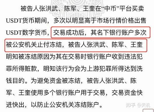 USDT币提现5万涉嫌洗钱吗的简单介绍