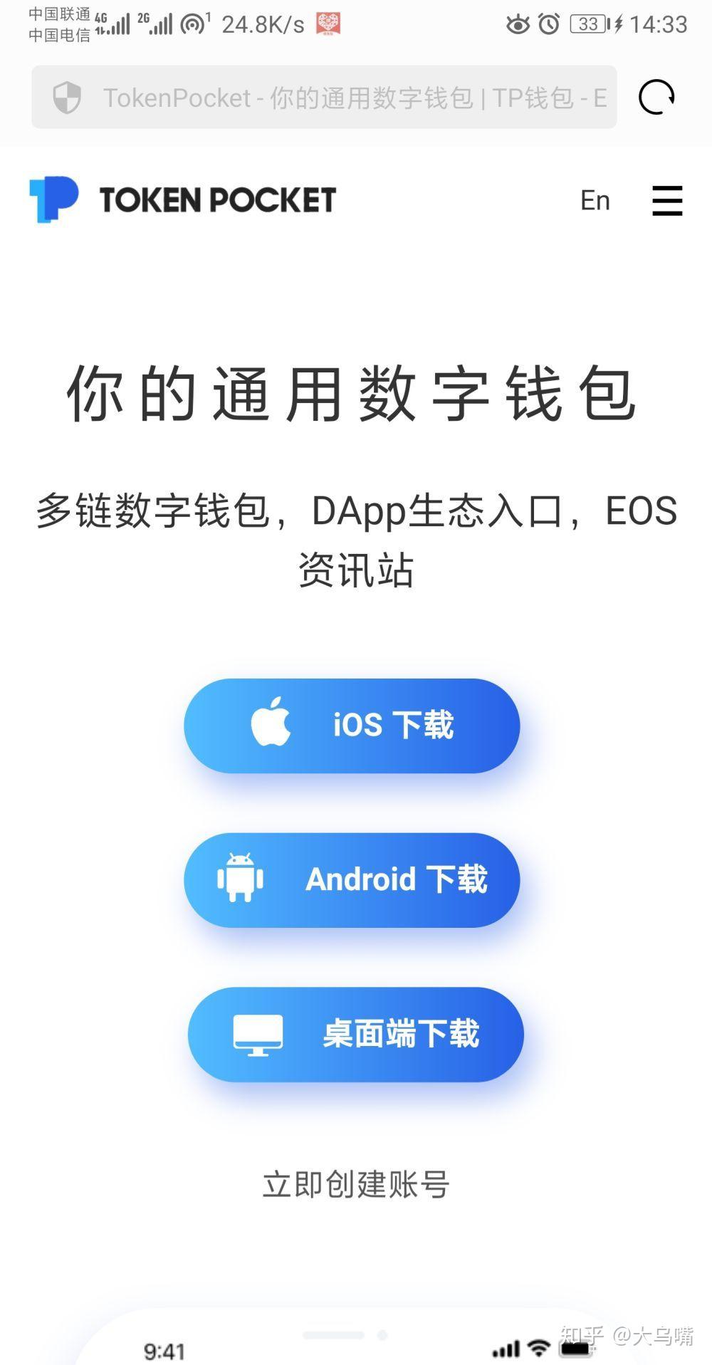关于tokenpocket安卓下载的信息