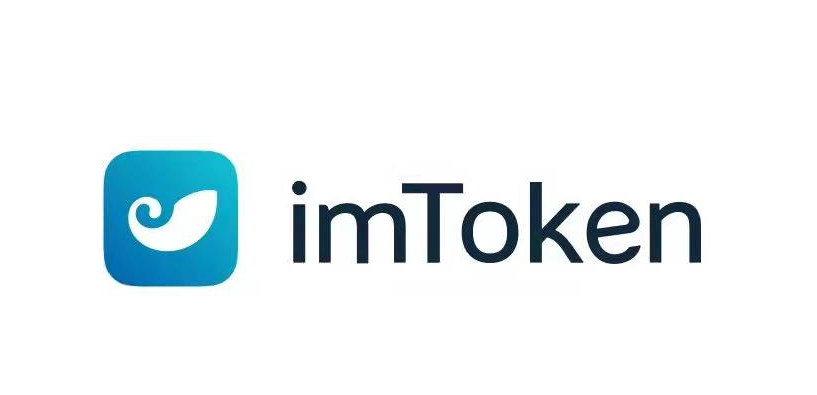 imtoken钱包安卓官网下载安装_imtoken钱包官网下载 token im