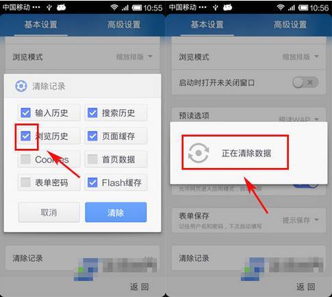 uc浏览器搜索历史怎么关闭显示_uc浏览器搜索历史怎么关闭显示页面