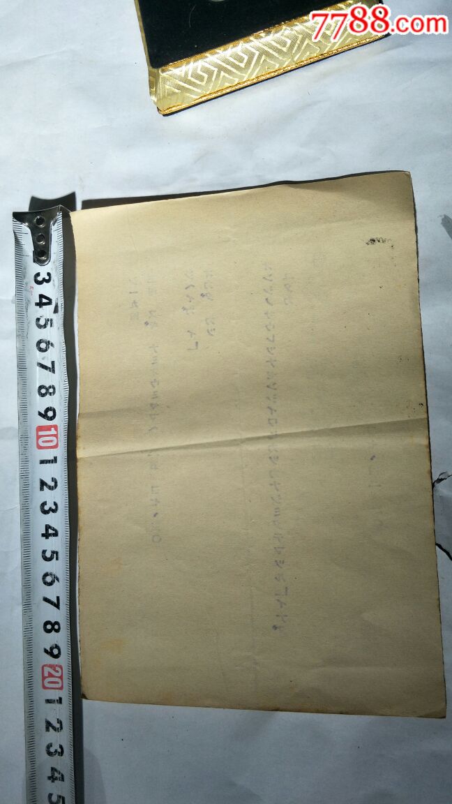 鬼子电报员是什么歌_鬼子电报员 bgm叫什么