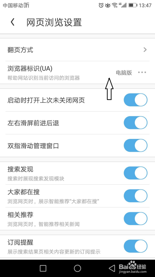 uu浏览器搜索功能已关闭_uc浏览器搜索跳出来其他浏览器