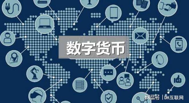 央行数字货币属于电子货币吗_央行数字货币属于电子货币吗为什么