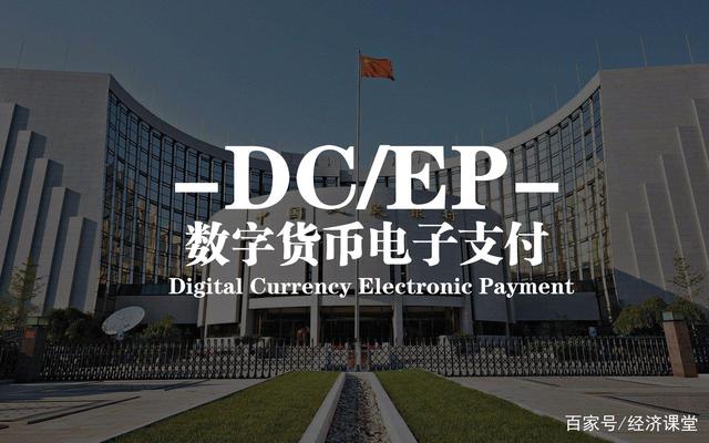 中国数字货币有哪些_中国数字货币有哪些公司在做