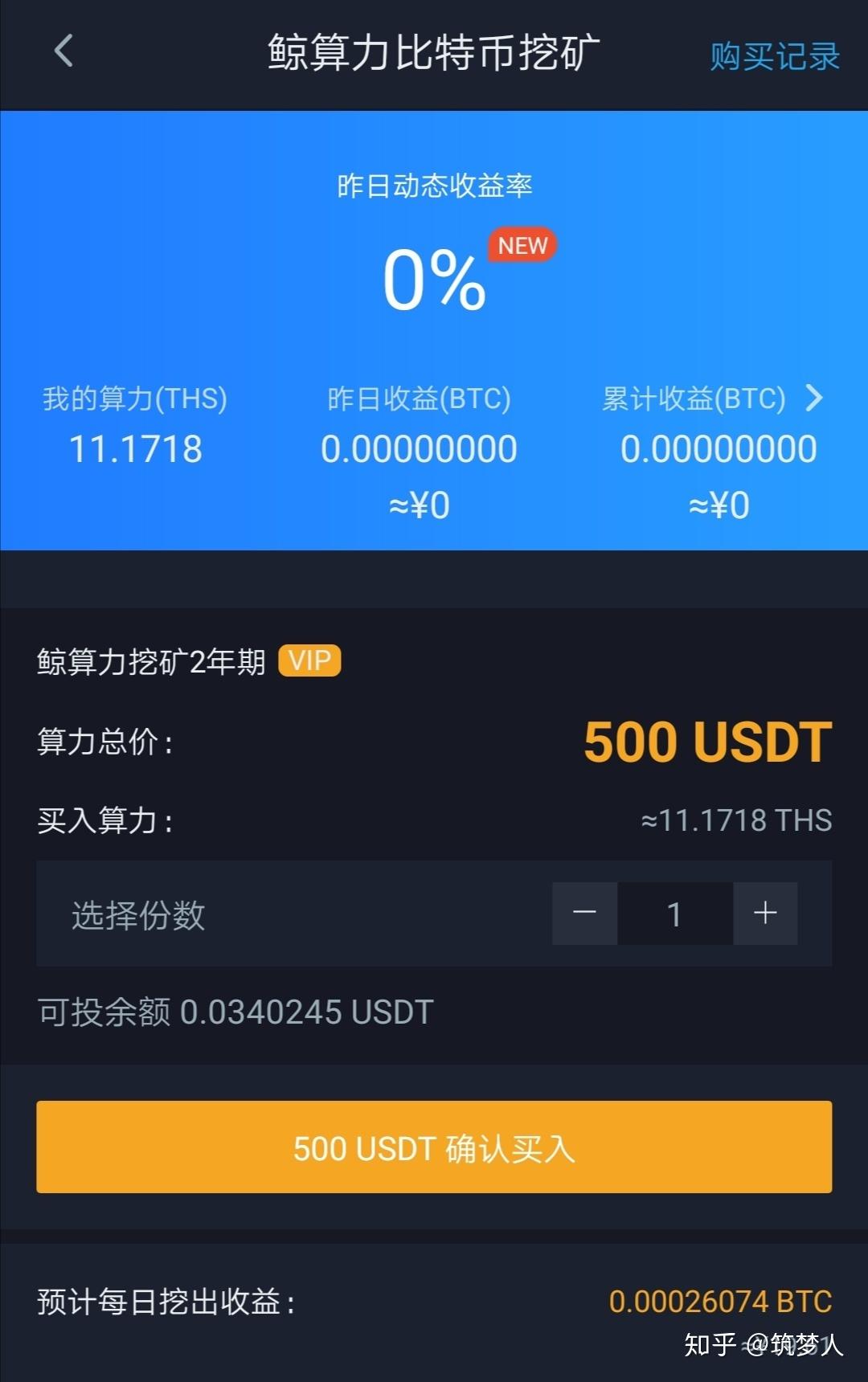 免费挖USDT的App手机端_usdt挖矿app下载2021