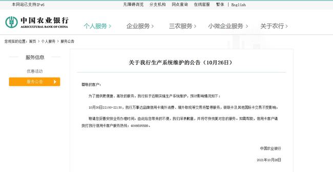信用中国修复申请需要多长时间_信用中国修复申请需要多长时间审核