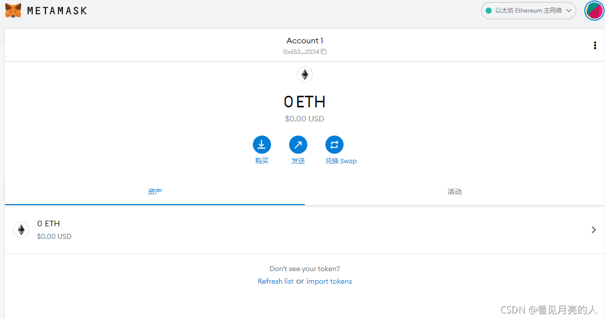 关于metamask.ioapp官网下载1的信息