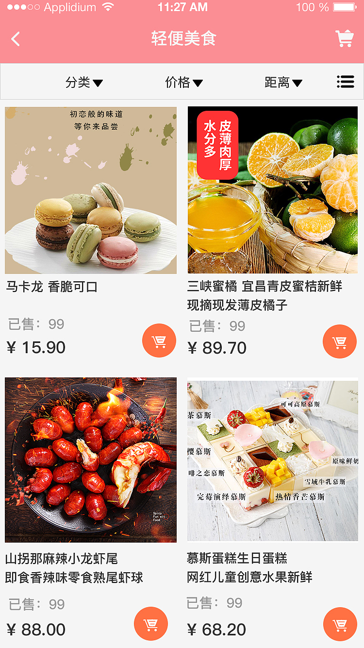 小狐分期app下载官网最新版_小狐分期app下载官网最新版安装