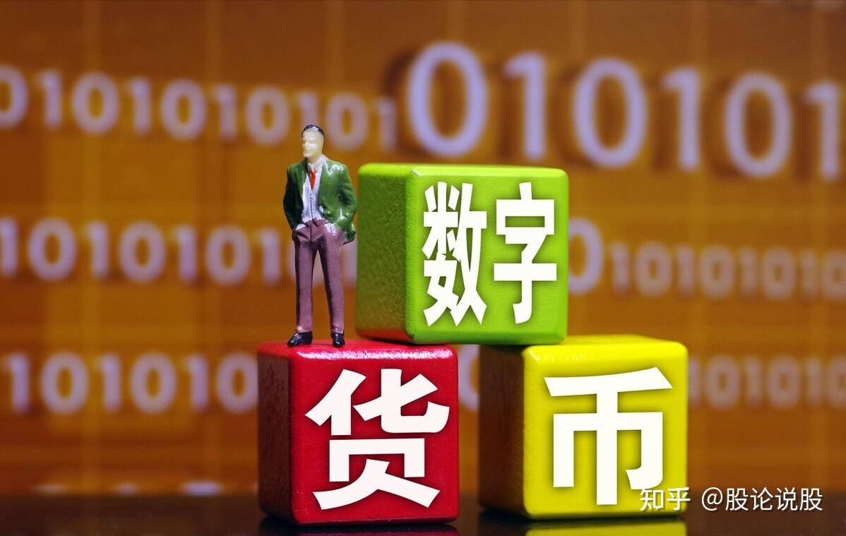 中国合法的数字货币有哪些_中国国内可以合法使用的数字货币有哪些