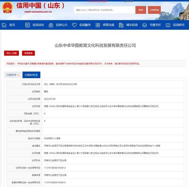 信用中国官网查询_信用中国官网查询企业信用步骤