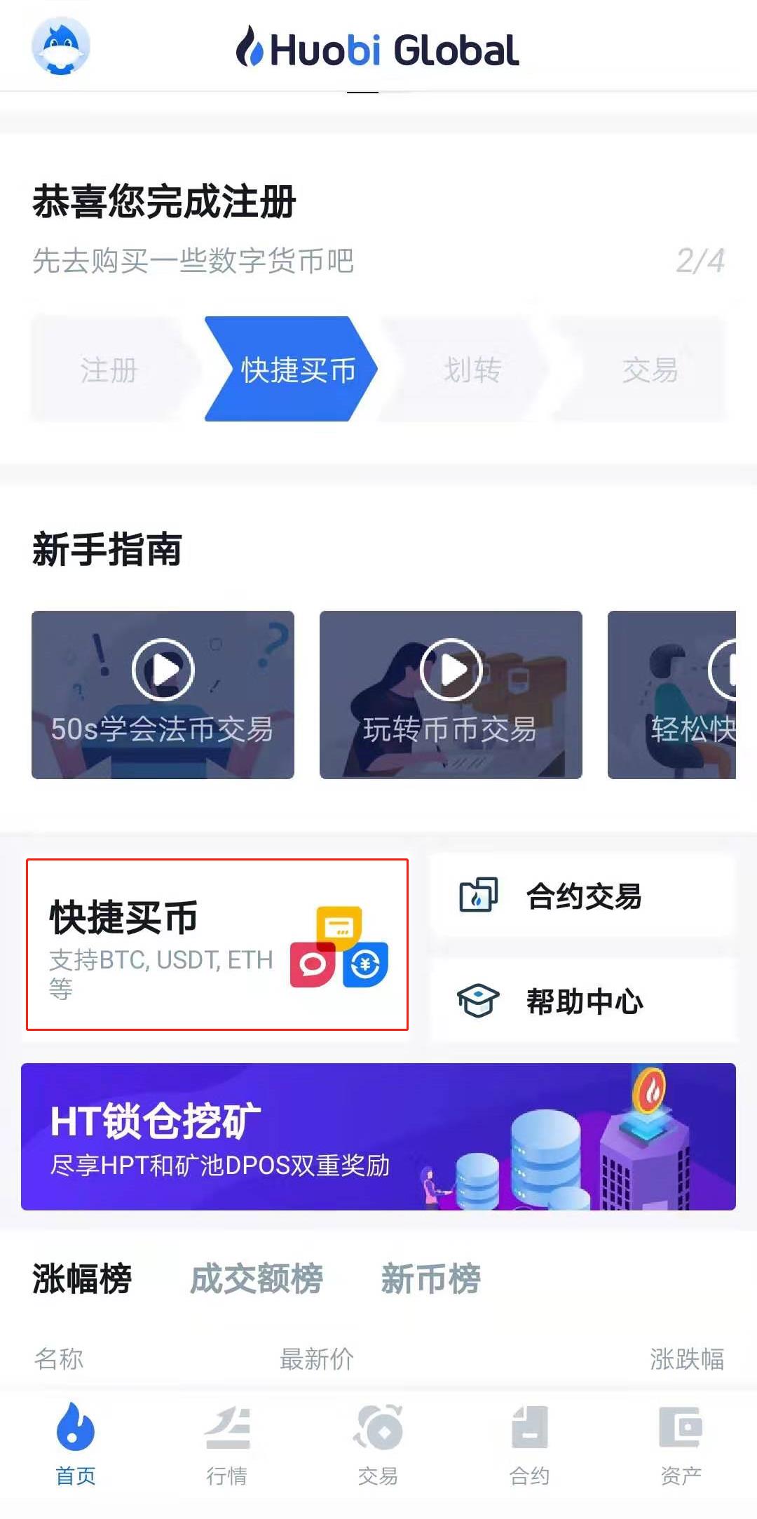 usdt如何交易_usdt怎么买入卖出