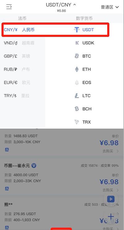 usdt如何交易_usdt怎么买入卖出