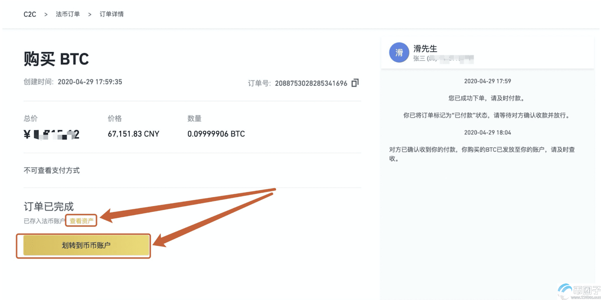 usdt账户注册_usdt注册流程中文版
