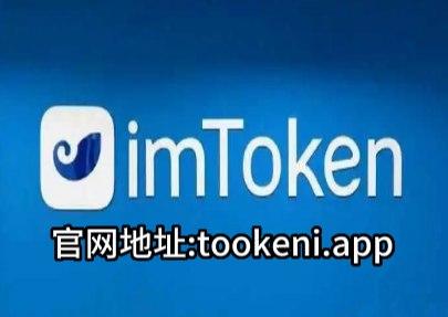 imtoken钱包下载安卓2.4.3_imtoken钱包下载安卓 浏览器net