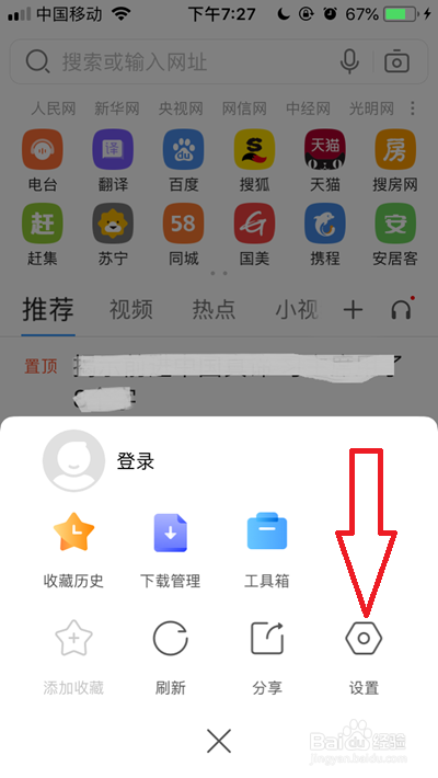 qq浏览器搜索引擎没有百度了_浏览器搜索引擎没有百度了2022