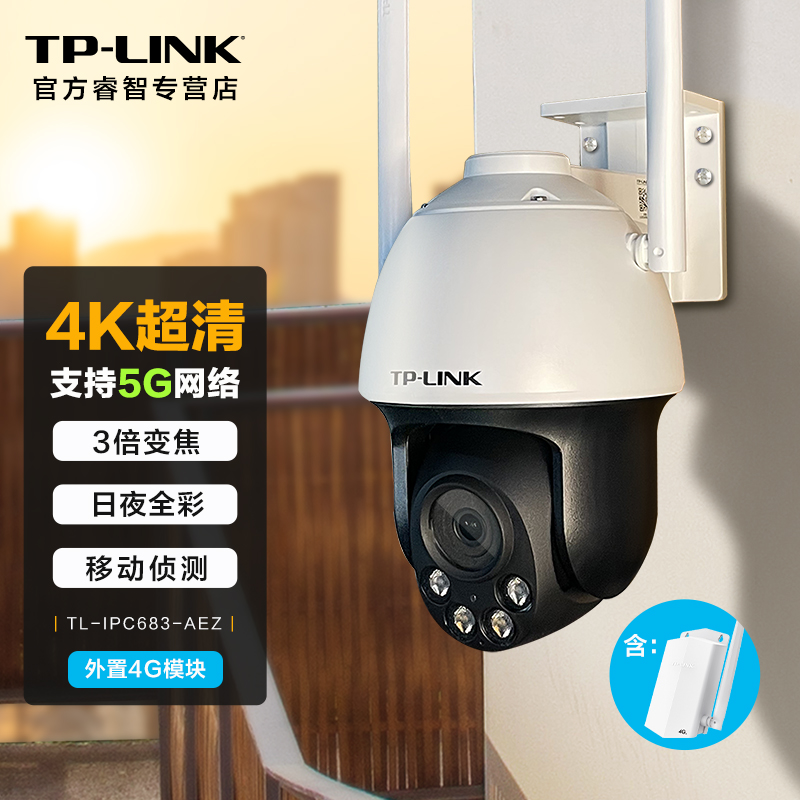 tp-link安防监控_tplink安防监控怎么添加用户