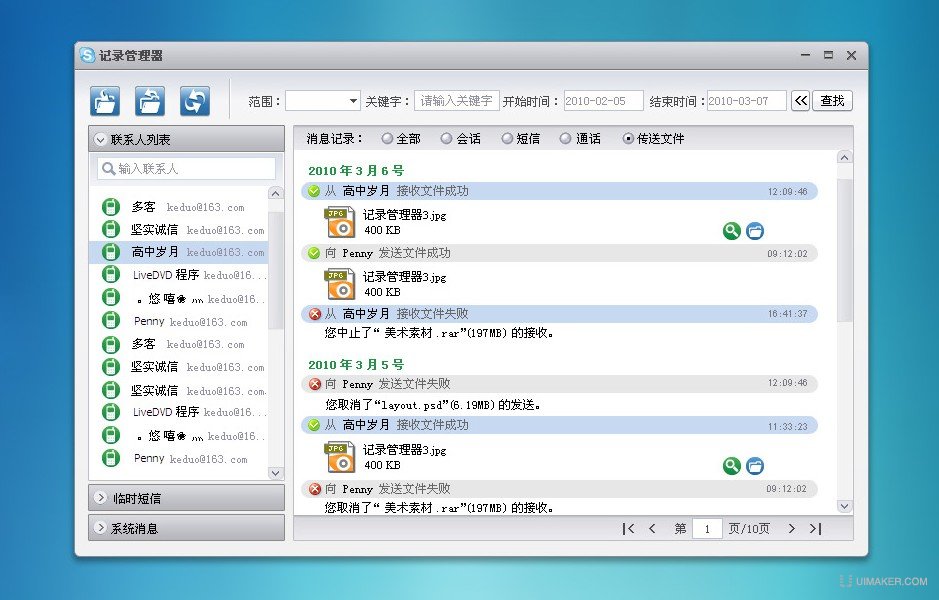 skype在大陆不可以用吗_skype中国可以用吗 2020