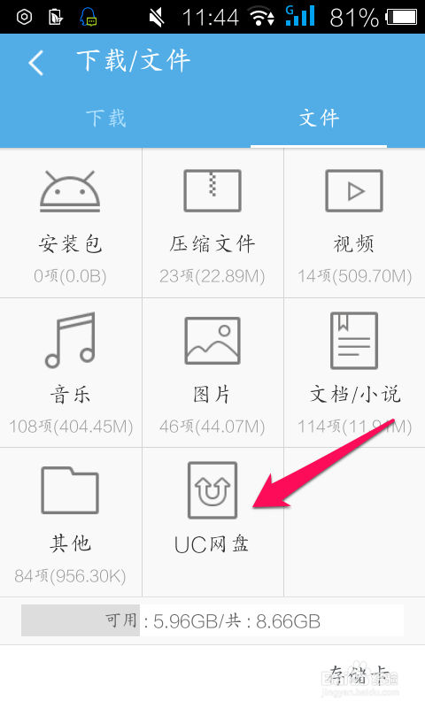 uc搜索网址总是跳出网盘会员_uc搜索网址总是跳出网盘会员怎么回事