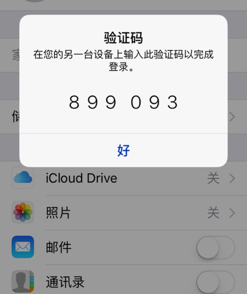 苹果机收不到一些app的验证码_苹果手机收不到appstore验证码