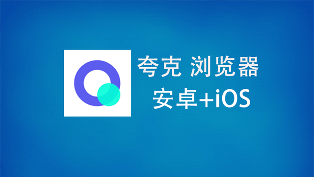 夸克搜索_夸克搜索关键词