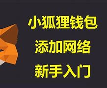 小狐狸钱包app官方正版_小狐狸钱包app官方正版,中本聪小狐狸钱包