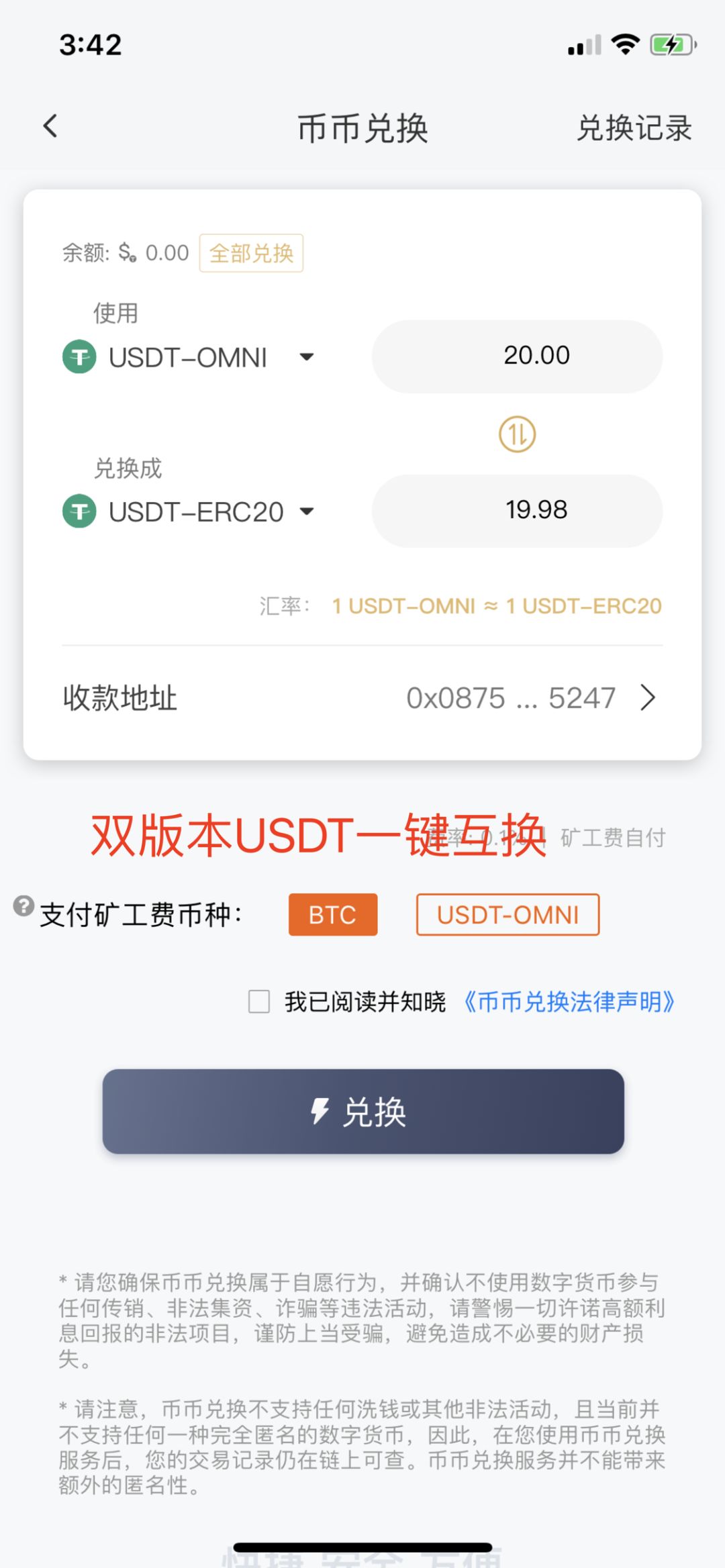 usdt钱包申请_usdt钱包官方网站