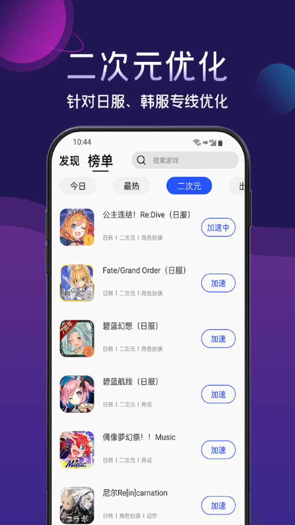 飞机app聊天软件加速器免费_纸飞机telegeram加速器