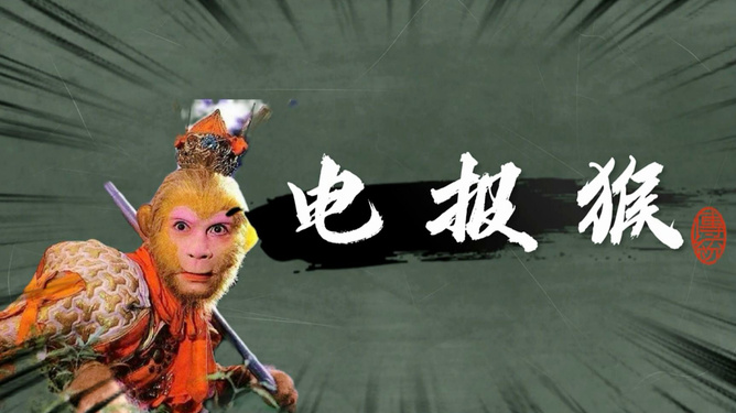 电报猴原版的简单介绍