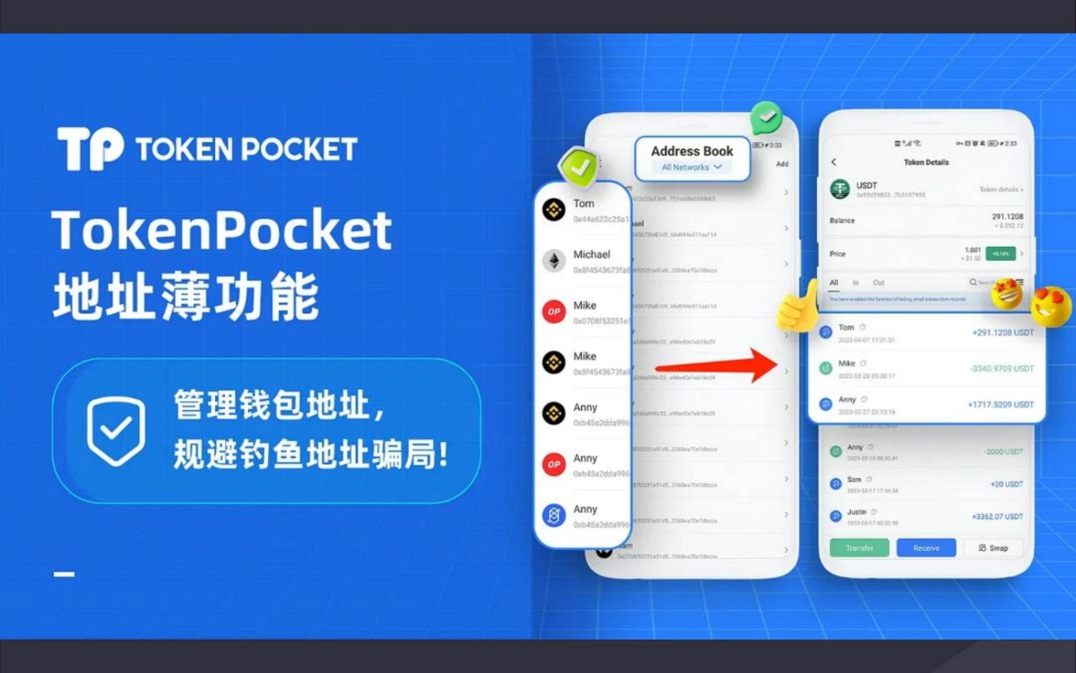 tp钱包最新下载地址_tp钱包price impact too high