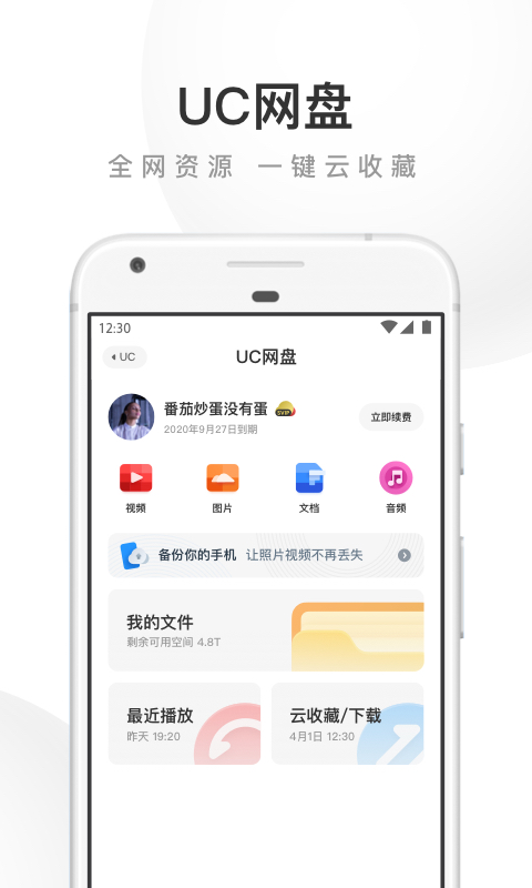 uc搜索网页版_uc浏览器站内搜索
