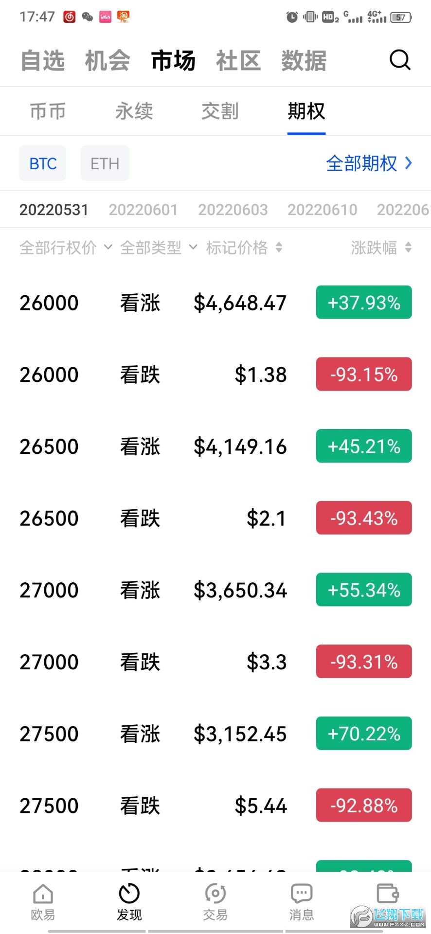 中币交易所app官网下载最新版本_中币交易所app官网下载最新版本怎么不让下载了