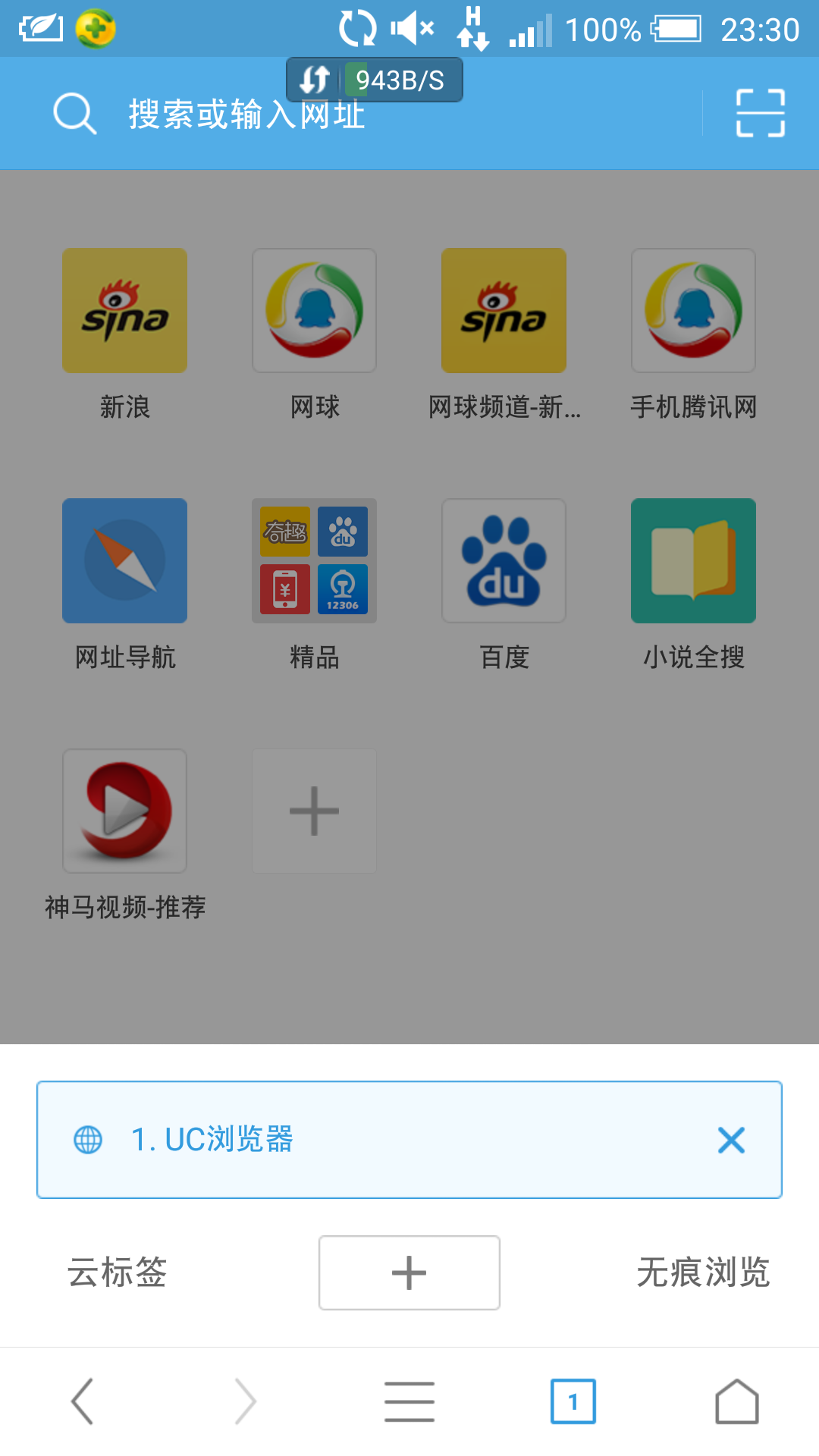 uc首页的百度不见了变成搜索了_uc首页的百度不见了变成搜索了怎么办