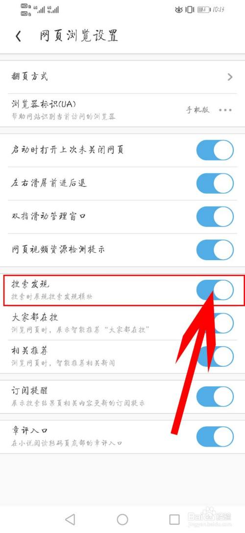 uc搜索发现是怎么回事_uc浏览器搜索发现有什么用