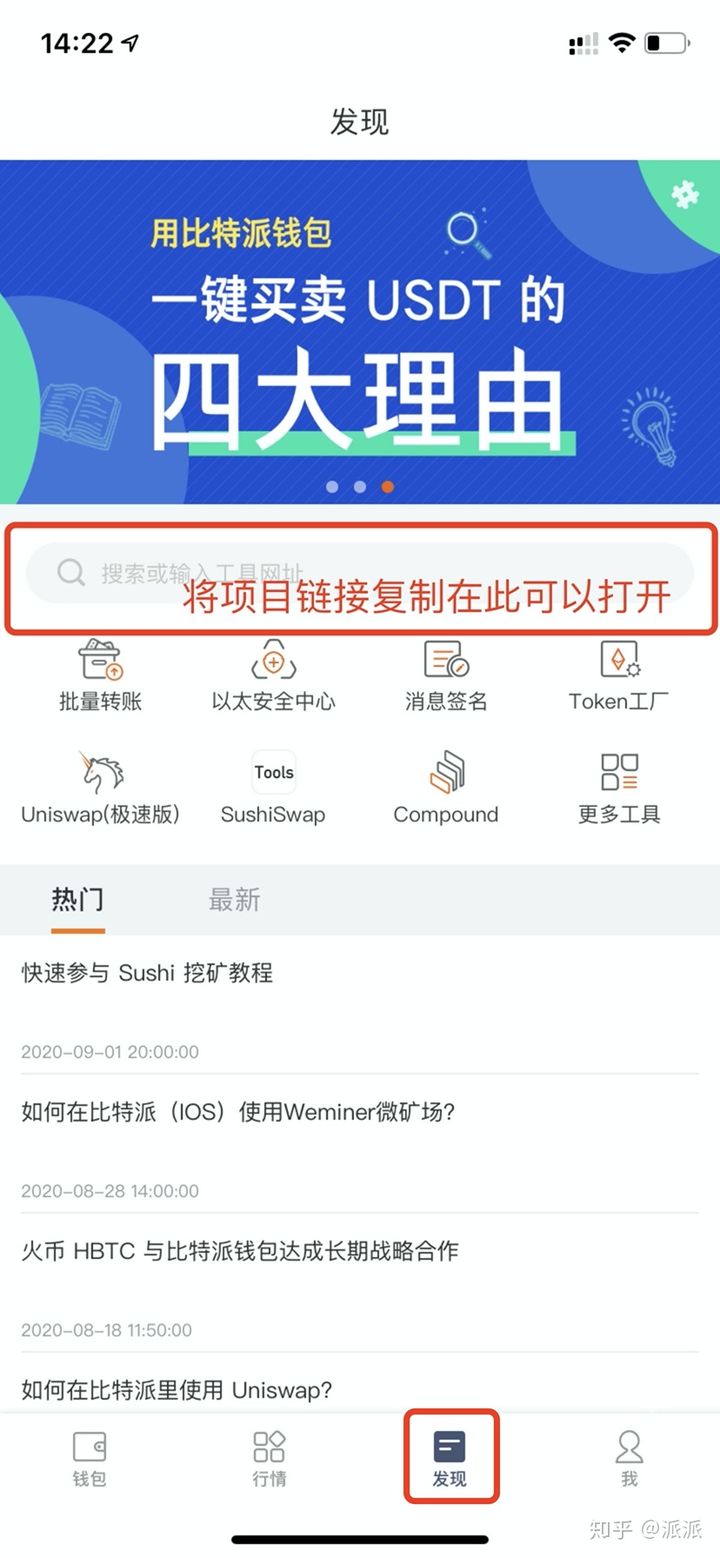 比特派官方下载ois_比特派官方下载地址在哪