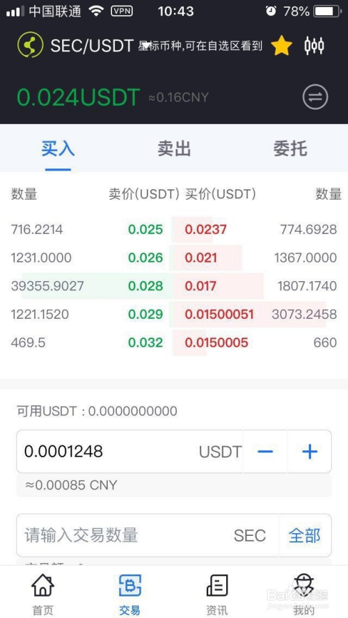 USDT换人民币汇率多少_usdt兑换人民币手续费怎么计算