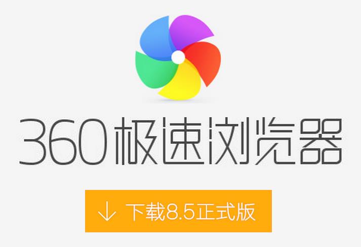 360浏览器_360浏览器官网