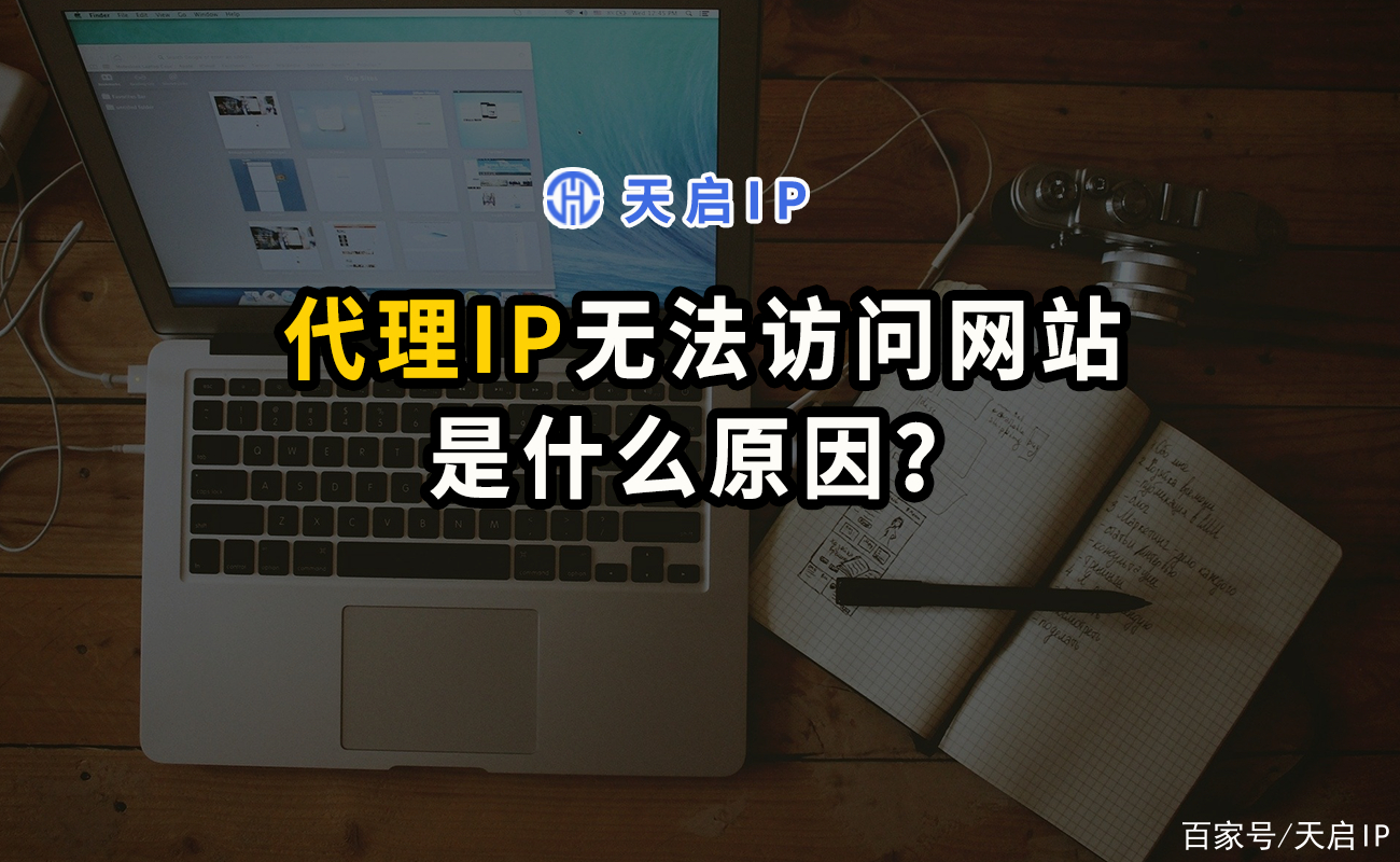 代理ip免费网址_切换国外ip的软件