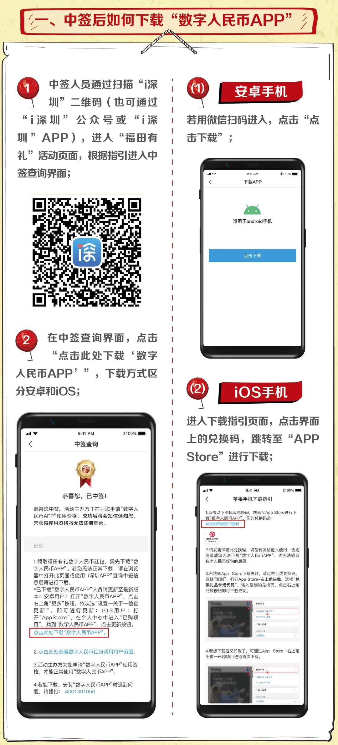 数字人民币app官方下载手机版_数字人民币app官方下载手机版安装