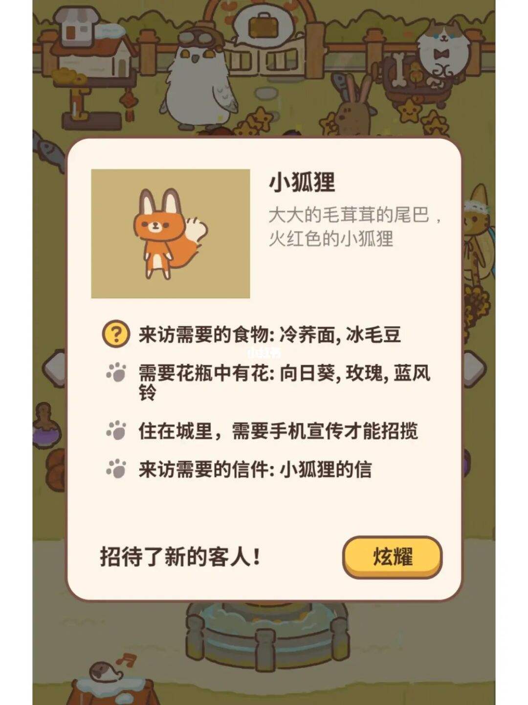 小狐狸软件是干什么的的简单介绍