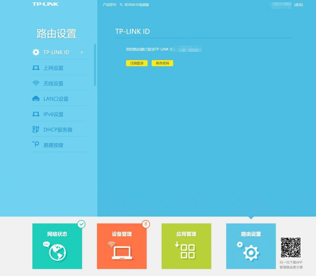 tp-link客服电话_tplink客服电话打不通