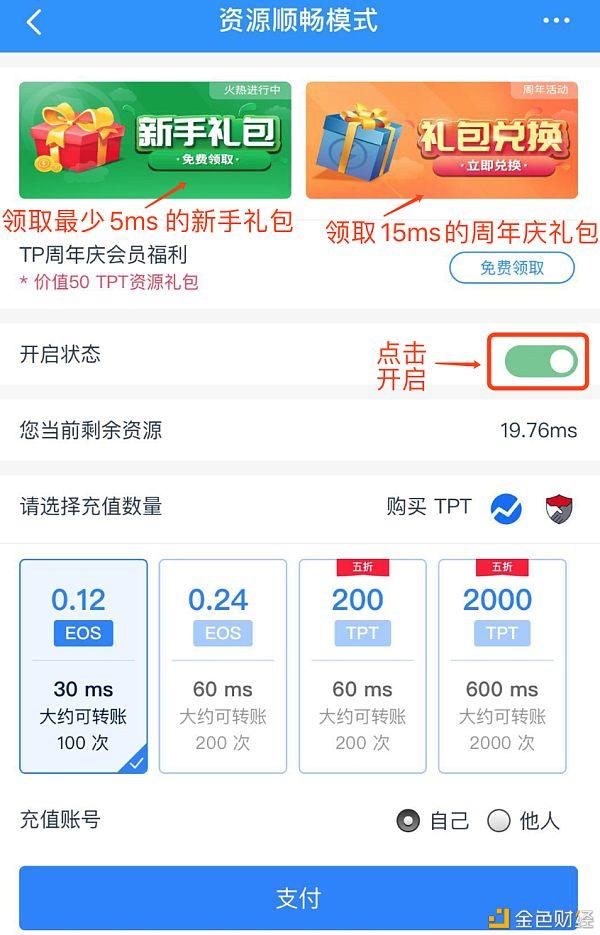 tokenpocket最新版本图标_tokenpocket pro beta