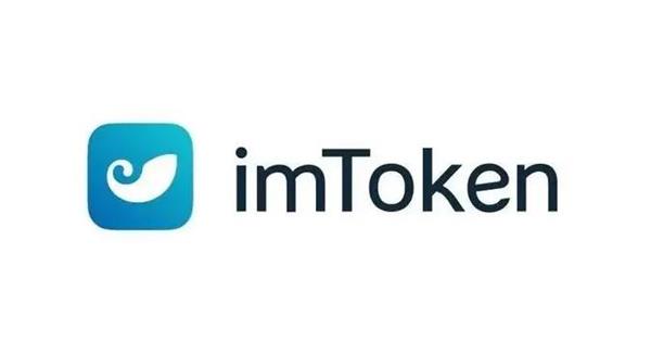 imtoken2.0钱包下载手机版_imtoken钱包app下载290