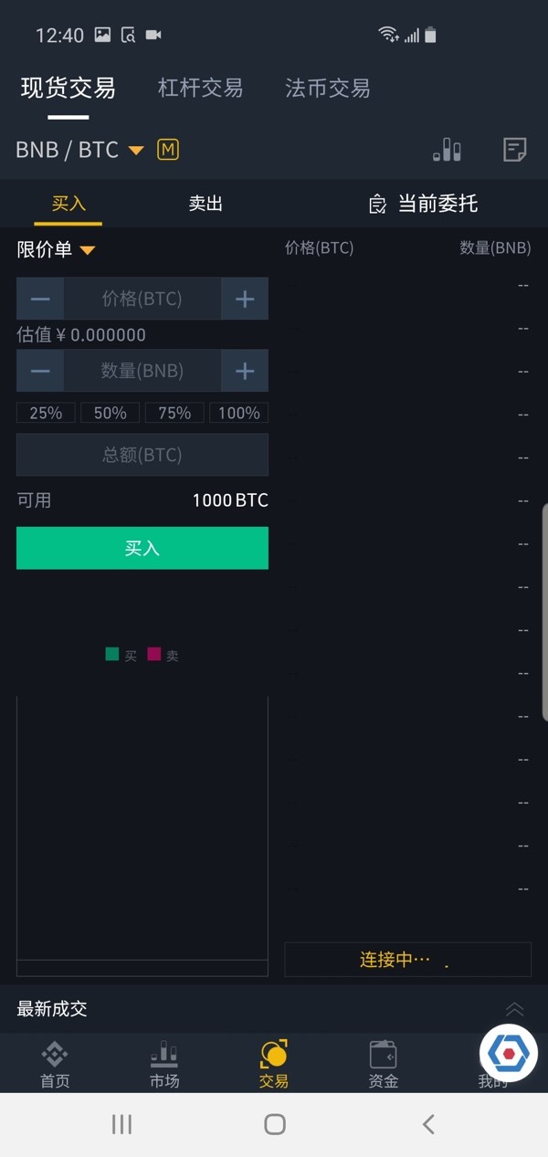 binance交易所app下载_binance交易所app下载官网
