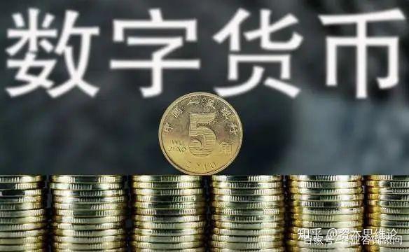 央行数字货币投资可靠吗_数字人民币9月1日正式发行