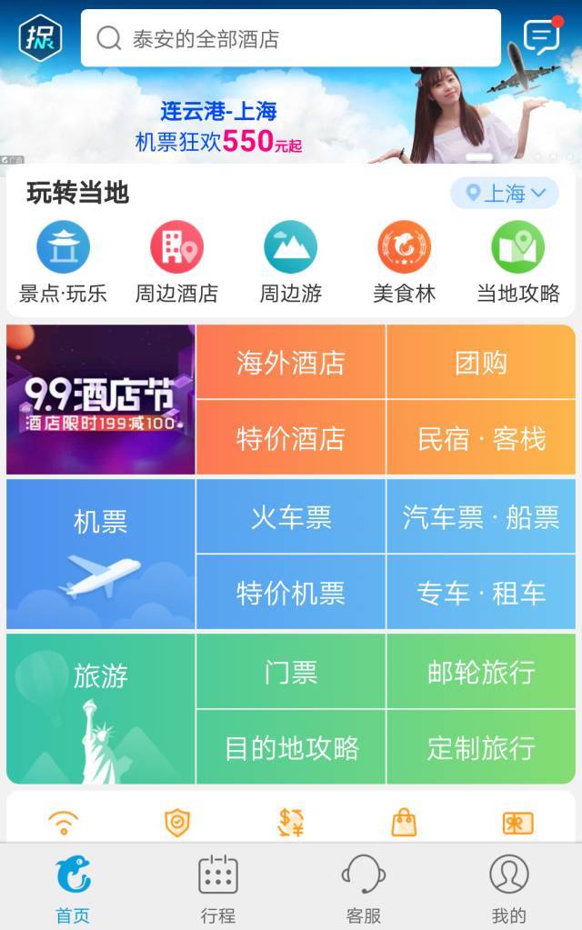 app支持_app支持退款有用嘛