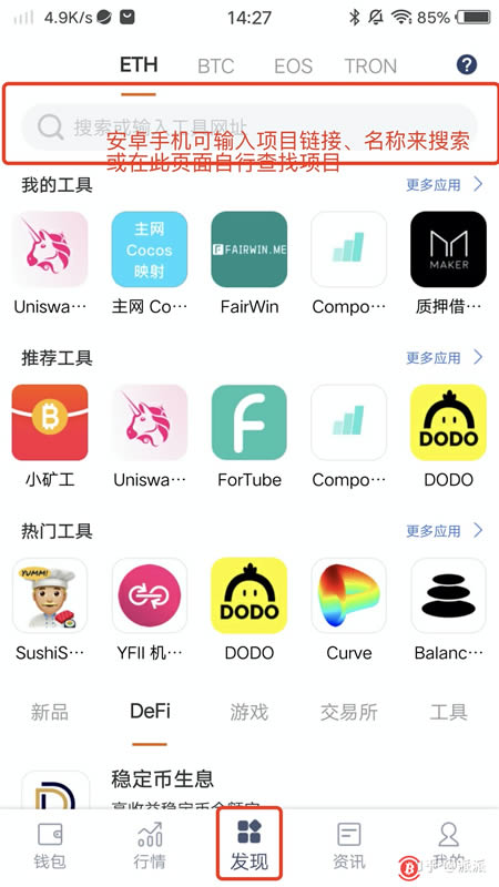 bitpie安卓版官网下载_bitpie钱包app官方下载