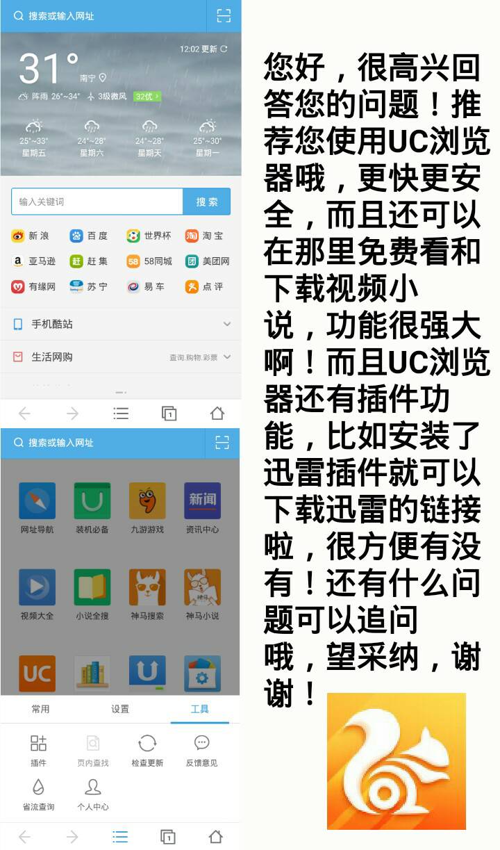 uc浏览器手机网页_UC浏览器手机网页版