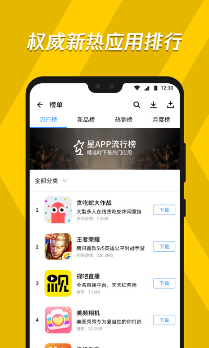 应用宝下载安装_应用宝下载安装app