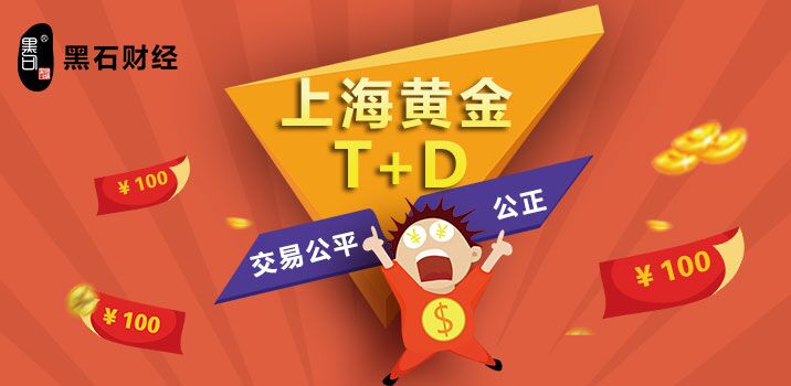 上海黄金交易所入金出金时间_上海黄金交易所入金出金时间查询